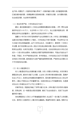 证劵投资实务知识点总结，证券投资实务课程