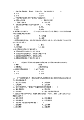 国际投资学知识框架图，国际投资学笔记