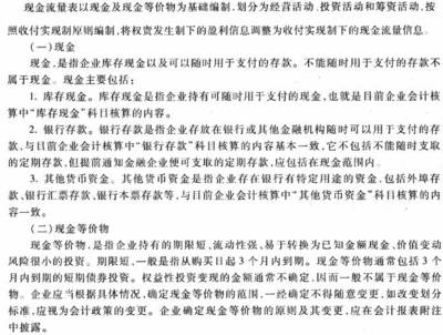 投资现金流量表的基本知识，投资现金流量计算公式