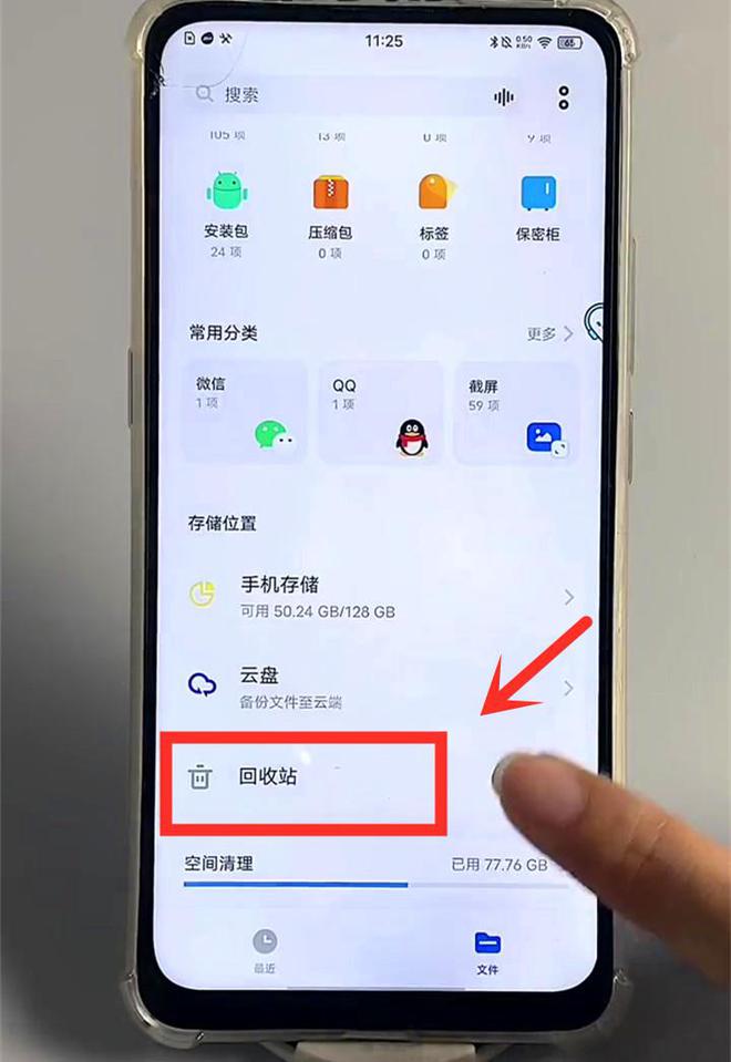 华为手机有没有回收站，华为手机上有回收站吗