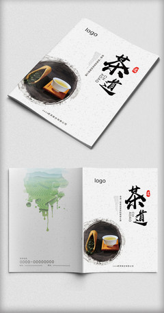 茶logo中国风，茶logo名字