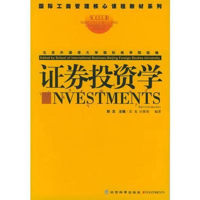 国际投资学课程知识总结，国际投资学课程知识总结报告