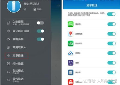 华为手机如何关闭推送消息，华为手机如何关闭推送消息提示