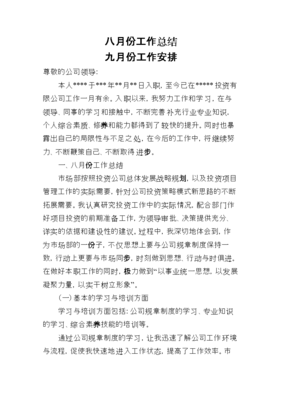 完善自己投资方面的知识，完善投资管理制度