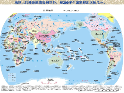 全球国家分部图，全球国家分布详情