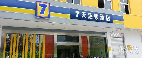 七天假日连锁酒店，七天假日连锁酒店加盟