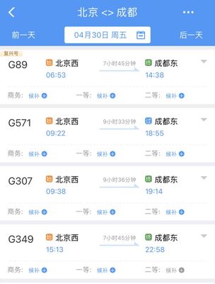 杭州12306人工客服，杭州12306人工客服电话多少