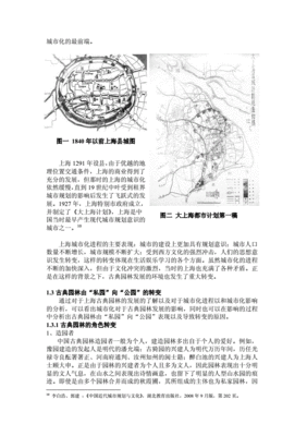 中国城市的形成和演变，中国城市的兴起