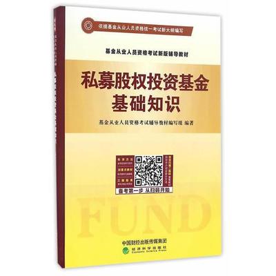 投资基金基础知识课本，投资基金课程