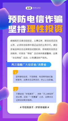 投资诈骗法律知识答题，投资诈骗案件特点