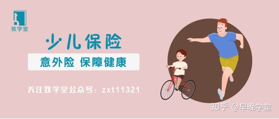 宝宝保险怎么买最合理知乎，宝宝保险买什么合算