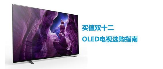 电视选购指南oled，电视选购指南,这几个参数很重要