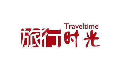 上海旅行社报团旅游，上海旅行社排名前十名及电话