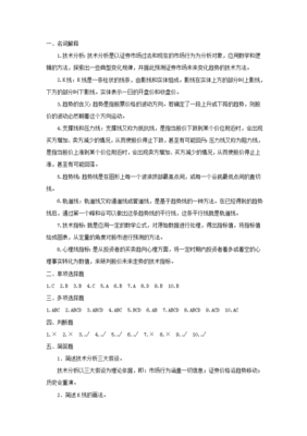 证券投资实务知识测试答案，证券投资实务知识测试答案大全