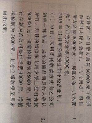 为客户垫付的运费怎么做分录呢，为客户垫付的运费怎么做分录呢怎么写