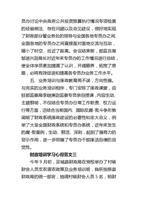 日常投资知识培训心得体会，投资实训课心得体会