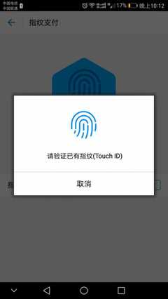 华为指纹支付，华为指纹支付异常