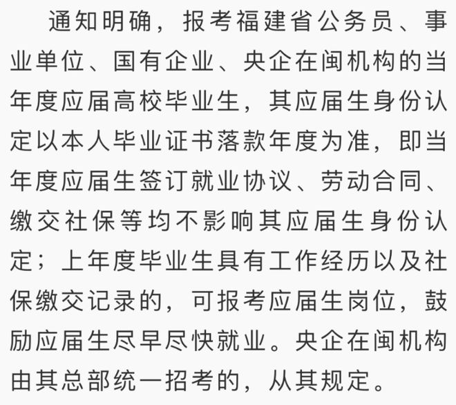 应届生考部队文职有哪些条件，应届生考部队文职人员