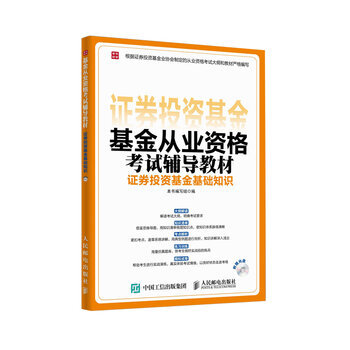 证券投资基础知识第五章，证券投资基础知识思维导图