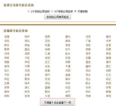 商贸公司取名名字库，2021商贸公司起名字大全免费