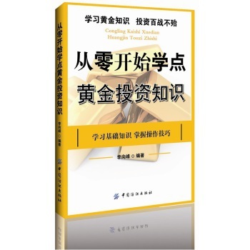 欲挣钱先投资学习知识，挣钱之前要先学会做人短语