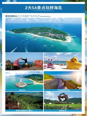 现在去海南三亚旅游合适吗，现在去海南三亚旅游合适吗知乎