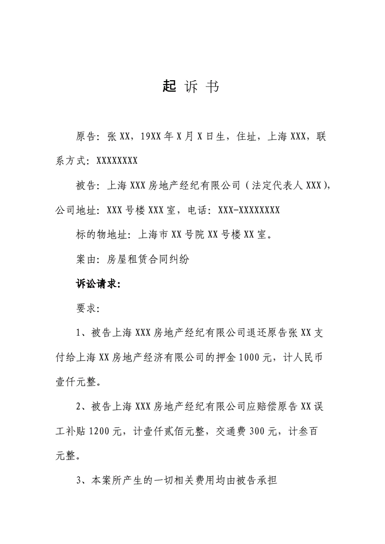 押金不退最有效的方式，押金不退最有效的方式图片