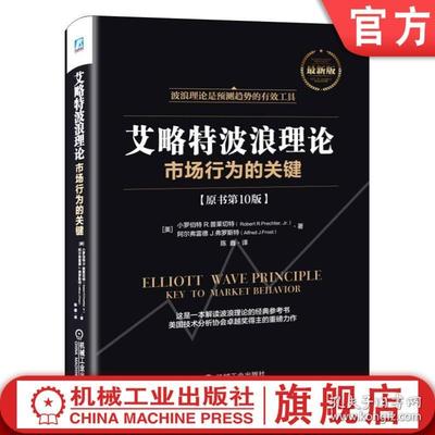 投资波浪理论的基础知识，投资波浪理论的基础知识是