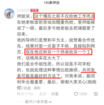 抢第一个评论叫什么，抢第一个评论叫什么人