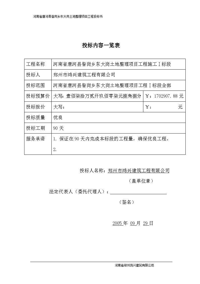 保函需要提供什么资料，工程保函怎么开