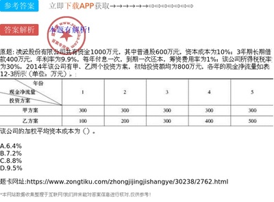 短期借款到期一次还本付息分录，短期借款到期一次还本付息分录例题