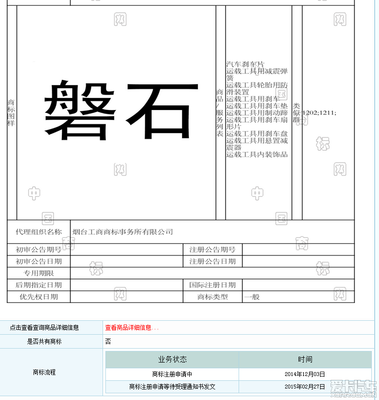 国产轮胎商标大全图片，国产轮胎品牌商标大全