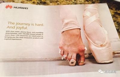 华为芭蕾舞鞋，华为芭蕾舞鞋广告图片海报