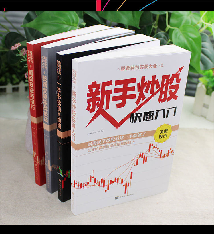 关于理财投资方面的知识的书，有关理财投资的好书
