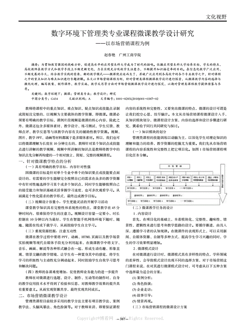 现代管理类包括哪些专业，现代管理类包括哪些专业学科