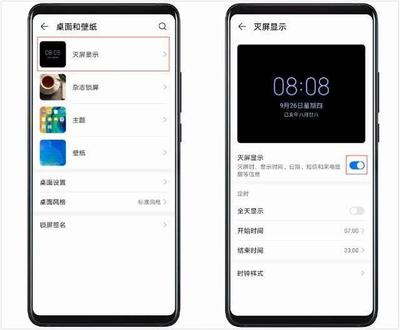 华为熄屏时间，华为熄屏时间延长怎么操作