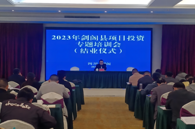 干部投资知识培训会，干部教育培训创新项目