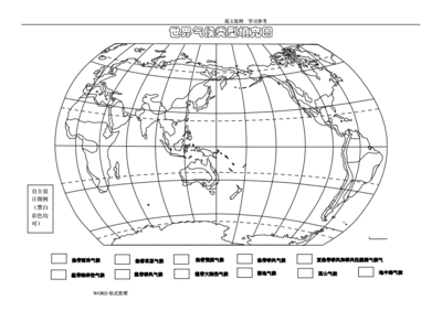 世界空白地图(打印)，世界空白地图打印A3
