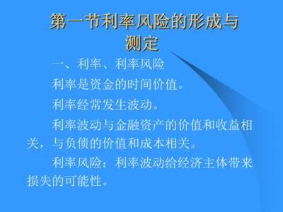 投资风险价值知识ppt，投资风险价值的两种表现形式