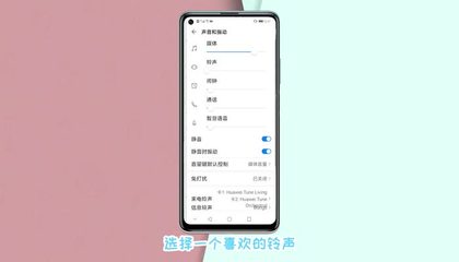 华为短信声音设置，华为手机短信提示音音量设置