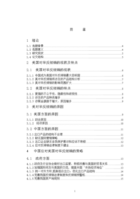 国贸论文选题热点2023，好写的国贸论文选题