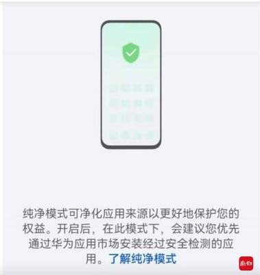 华为手机中毒，华为手机中毒后会弹框提醒吗