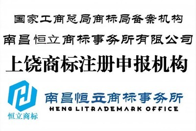 南昌市商标事务所，南昌商标局