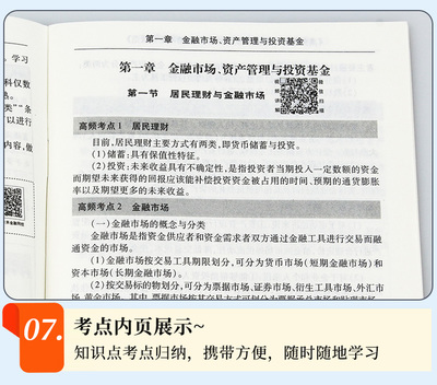 证券投资知识学习软件，证券投资小知识