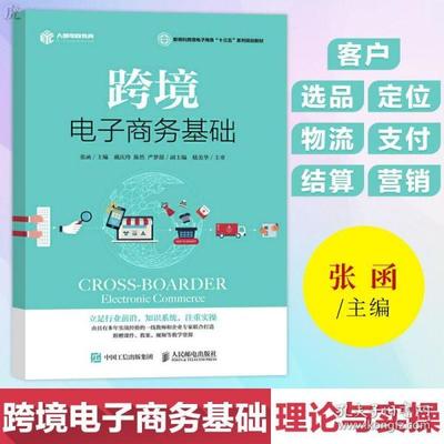 电商运营0基础自学教程，从零开始学电商运营