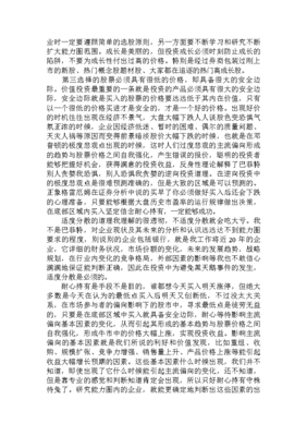 债券投资知识总结怎么写，债券投资知识点总结