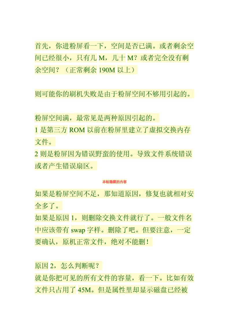 华为进粉屏，华为粉转黑是如何形成的