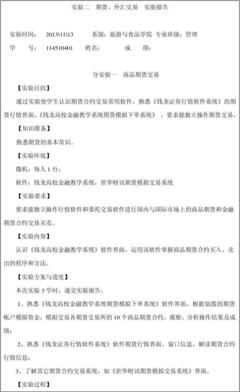 金融投资知识讲解稿子怎么写，金融投资知识讲解稿子怎么写范文