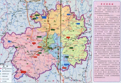 贵州省旅游地图高清版大图，贵州省旅游地图 景点