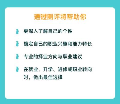 职业性格测试免费，职业性格测试免费公众号